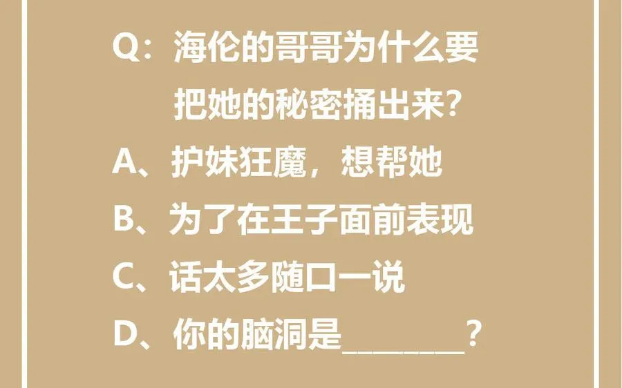 第41话 王子的克星114