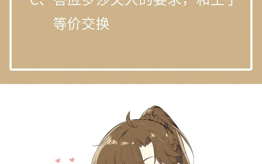 第83话 背道而驰143