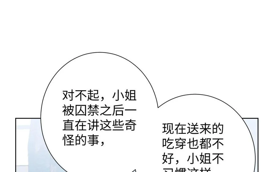 第43话 脆弱的她26