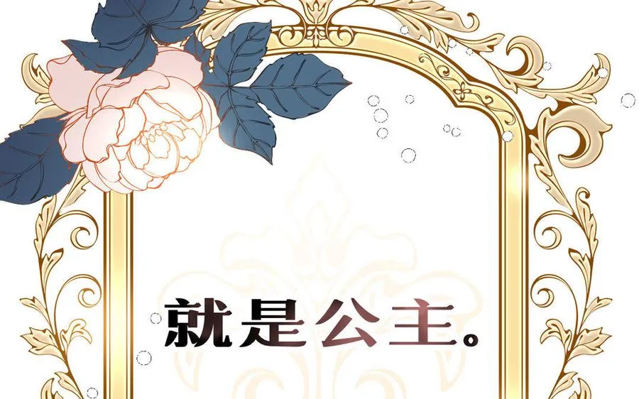 第1话 公主游戏15