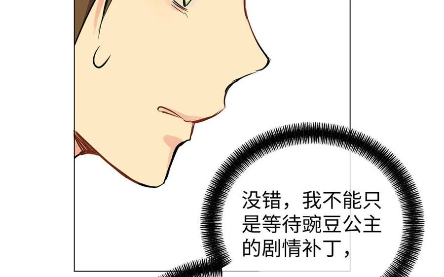 第73话 秘密身份101