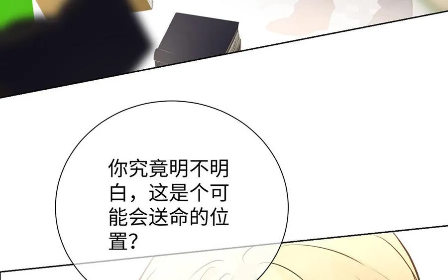 第54话 棋手与棋子66