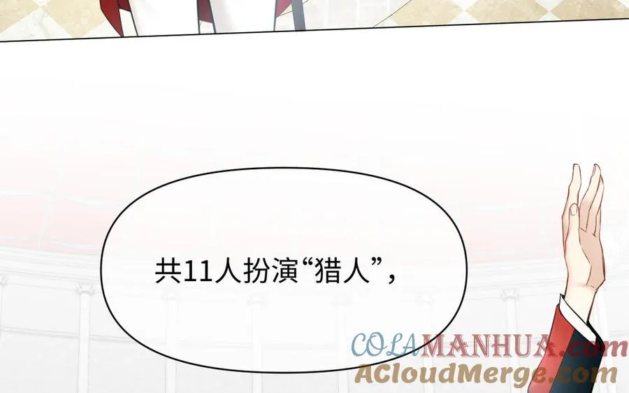 第126话 魔女狩猎28