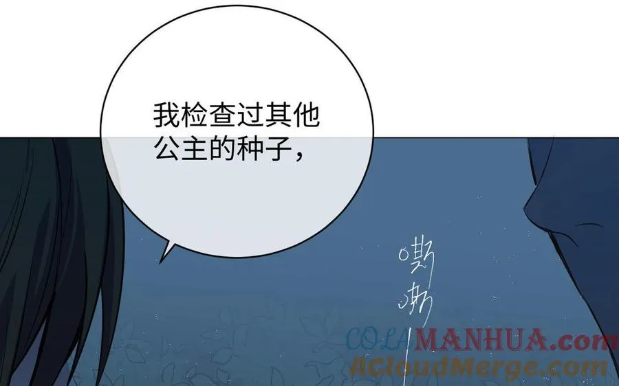 番外3 另一个王子45