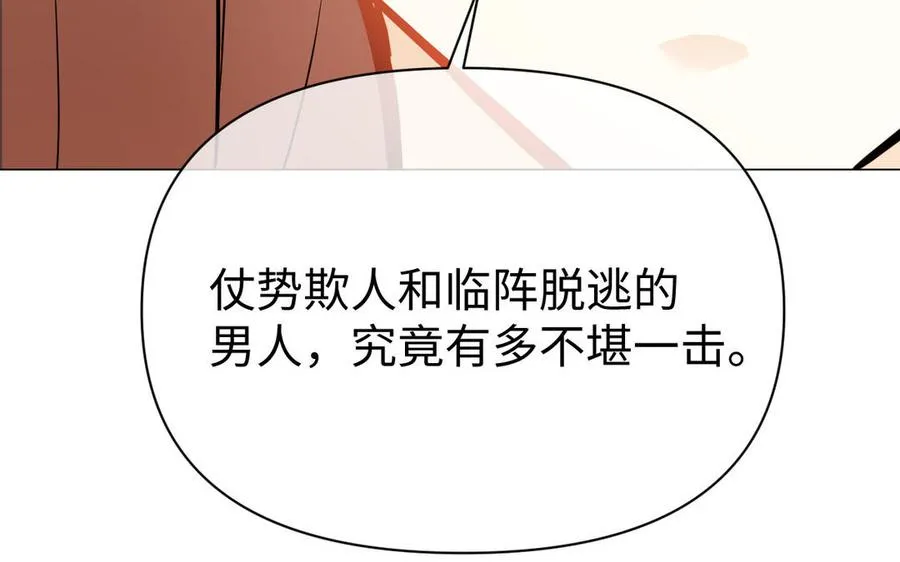 第111话 挑战54