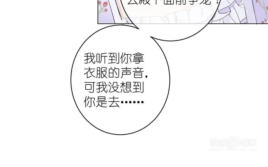 第26话 引蛇出洞73