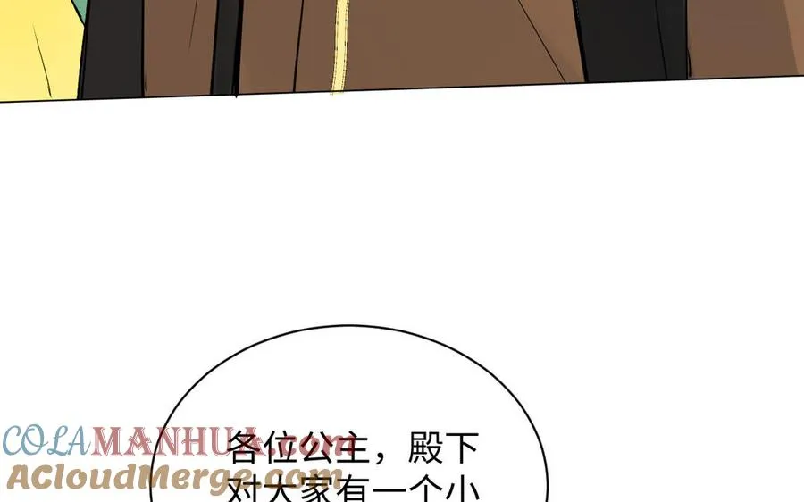 番外3 另一个王子12