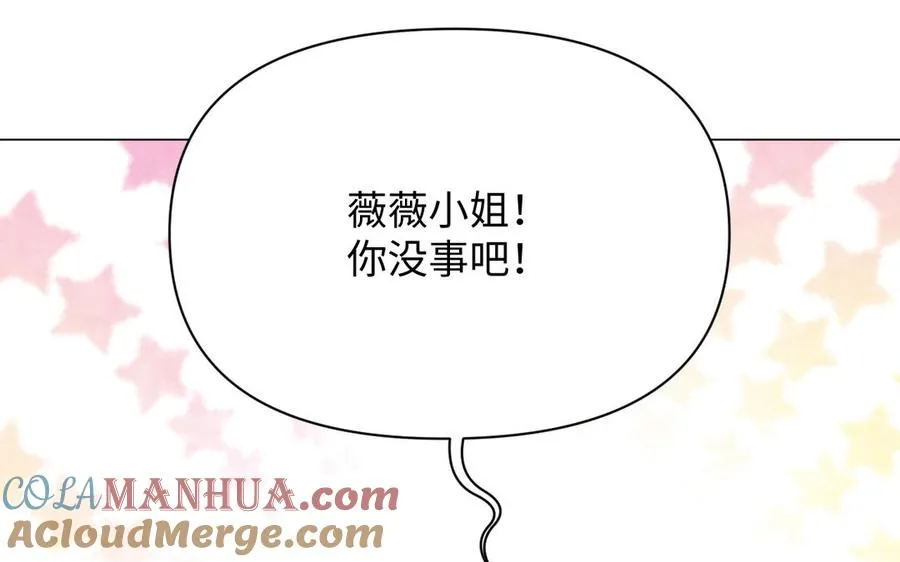 第110话 笨蛋的恋爱84