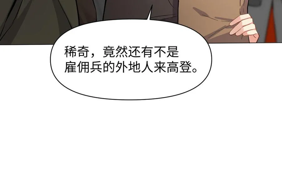 第108话 并肩74