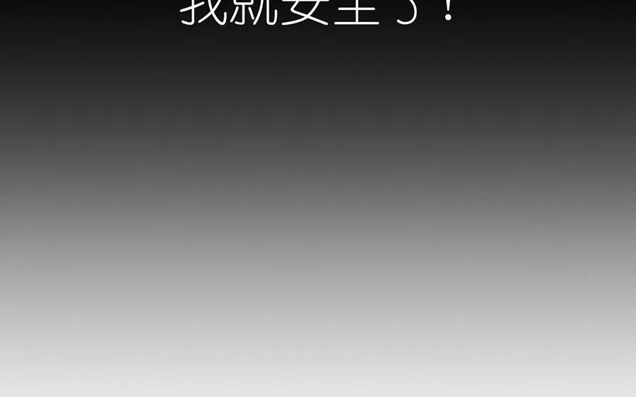 第26话 引蛇出洞29