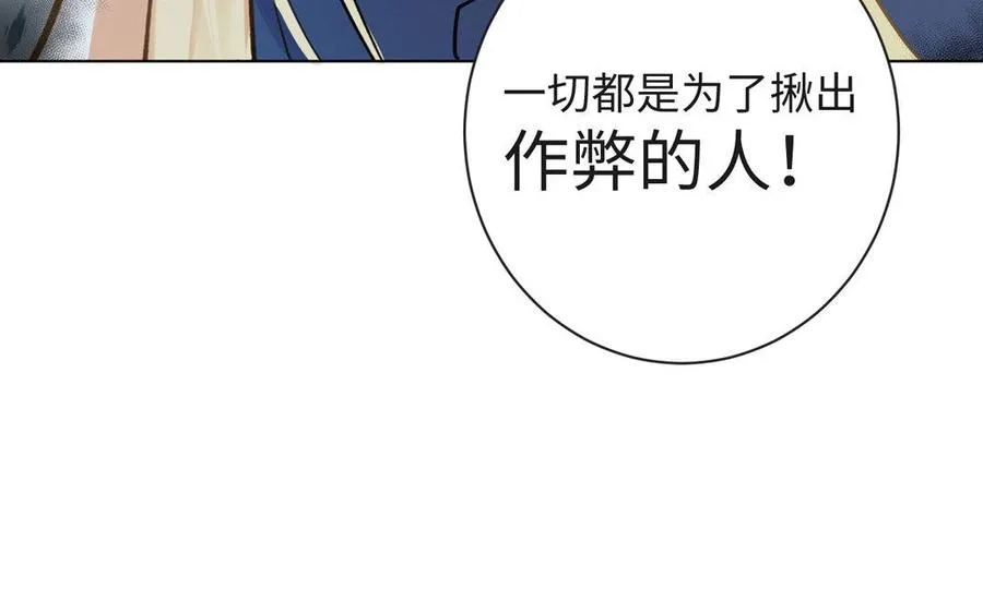 第4话 作弊之人94