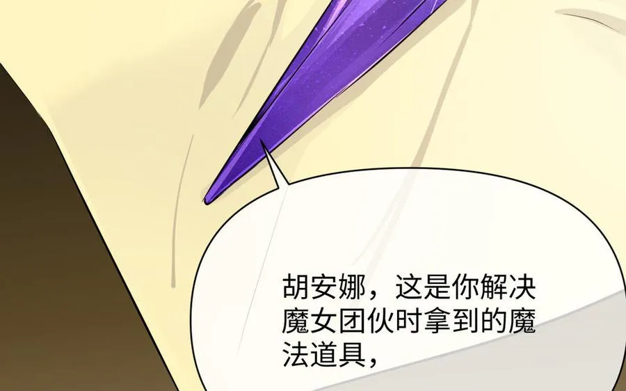 第104话 成为狼99