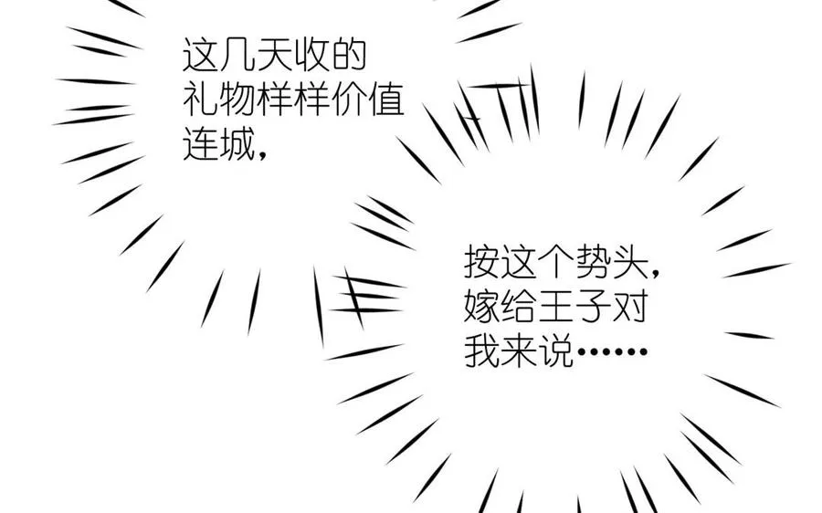 第22话 茶香四溢49