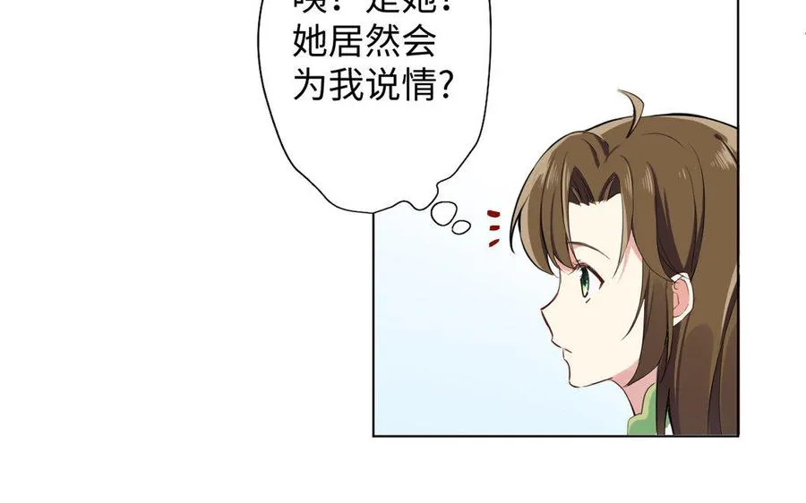 第2话 危机预感107