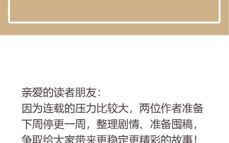 第41话 王子的克星115