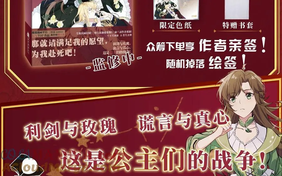 单行本宣传18