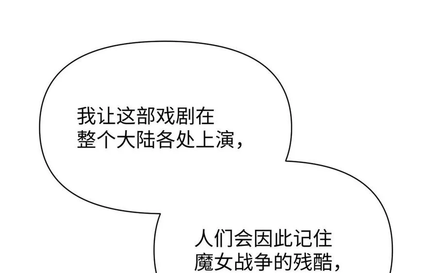 第106话 逝去的童话62