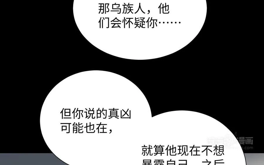 第58话 “真相”53