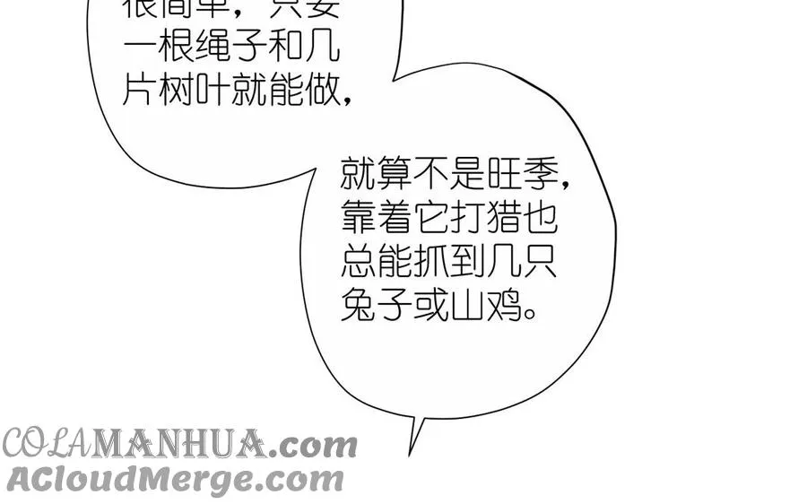 番外1 王子战争57