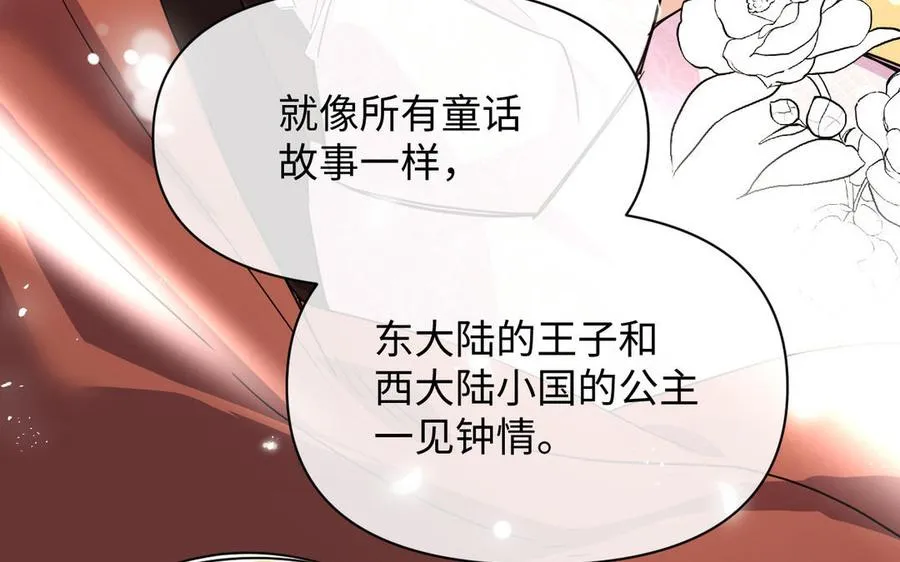 第106话 逝去的童话25