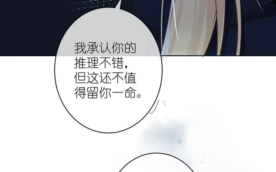第19话 王子的考虑130