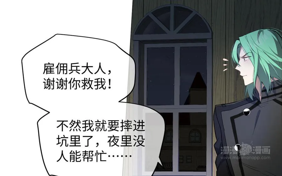 第130话 暗处的鸟儿们13