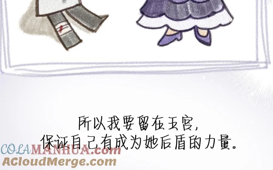 第135话 恋爱滋味56