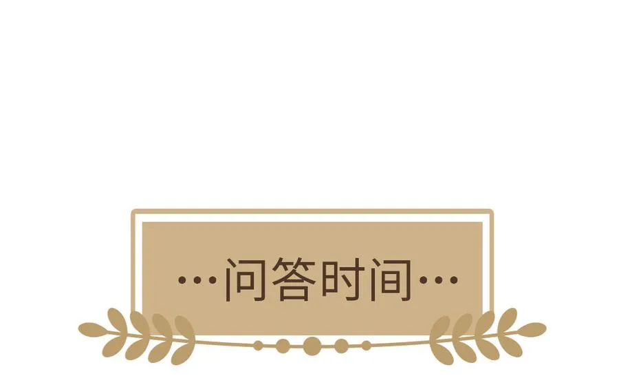 第44话 求婚129