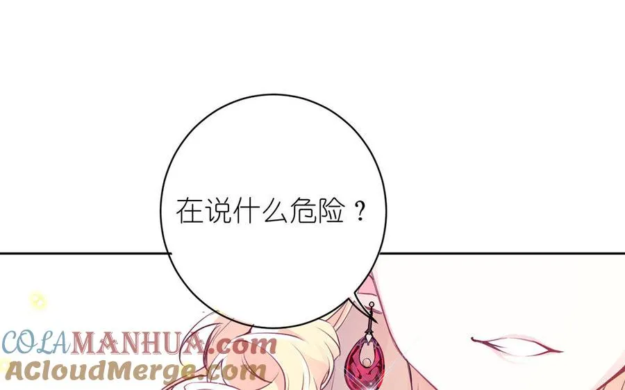 第8话 帝国的国花56
