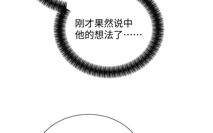 第59话 爱意还是杀意27