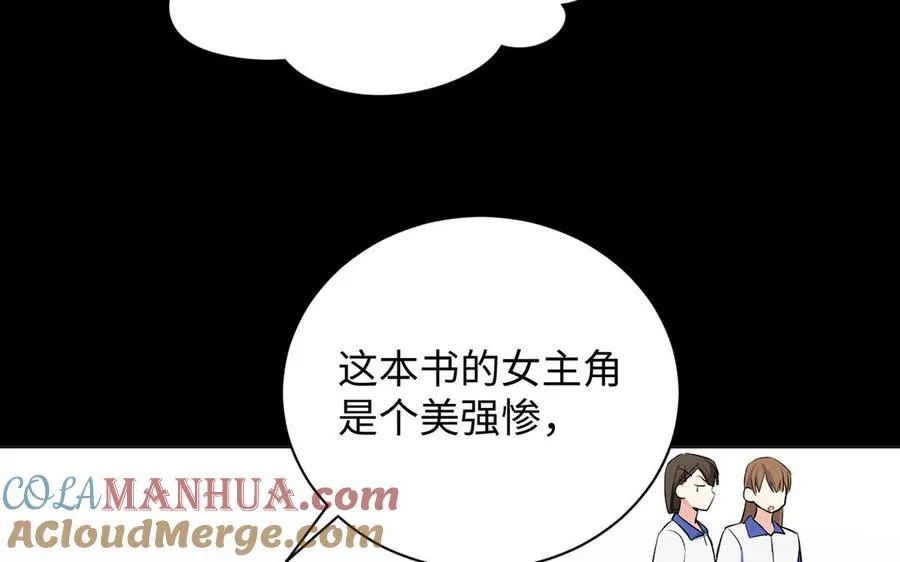 第73话 秘密身份8