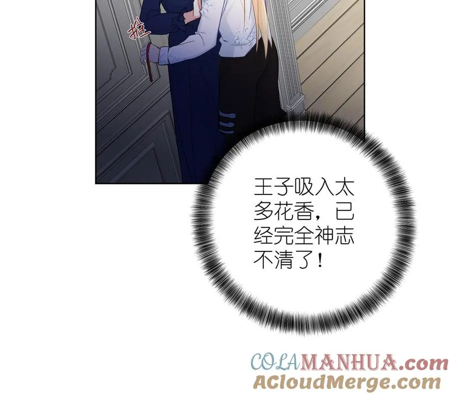 第38话 药效发作68
