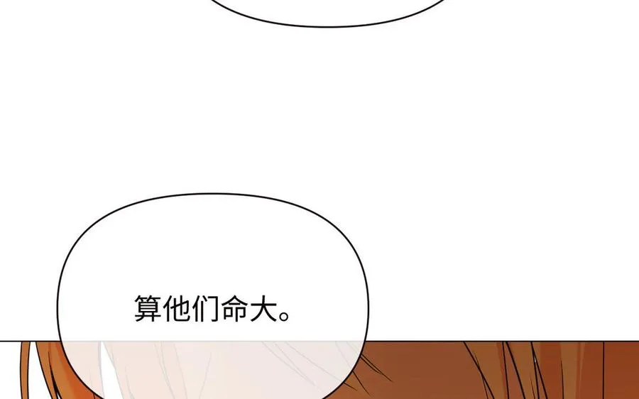 第86话 王子玩家17