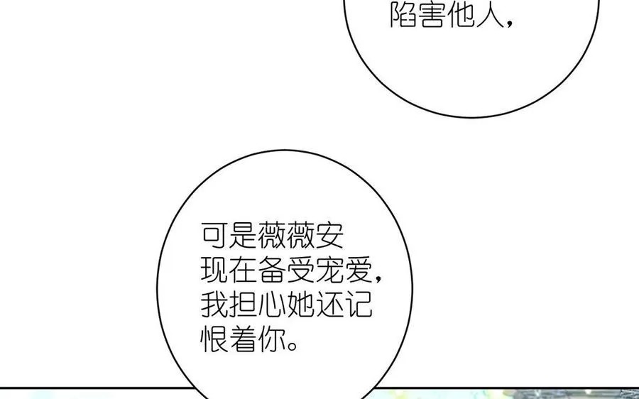第8话 帝国的国花51