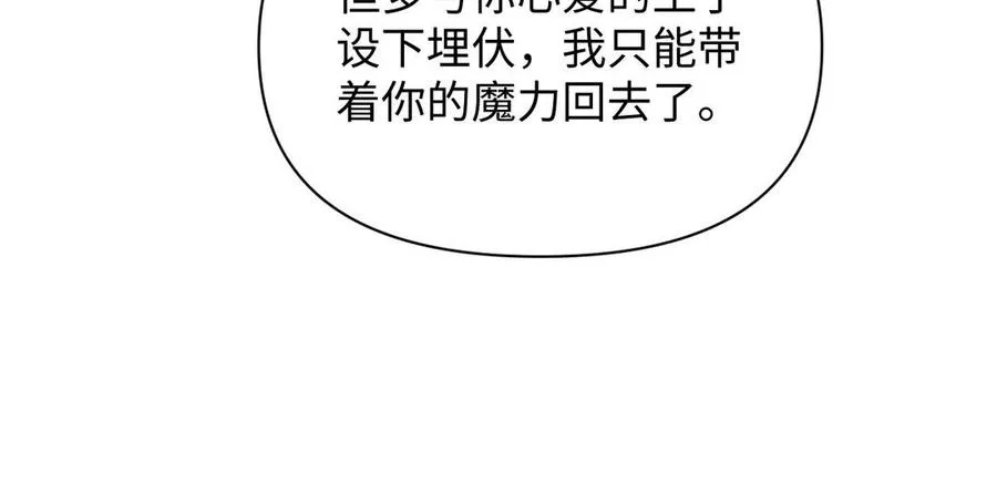 第98话 流血还是流泪？39
