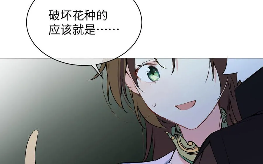 番外3 另一个王子56
