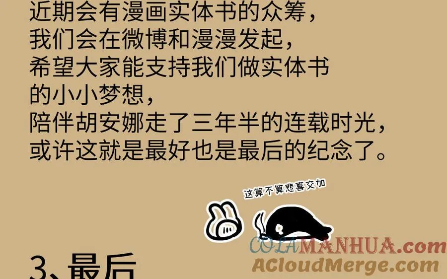 第148话：只想着我148