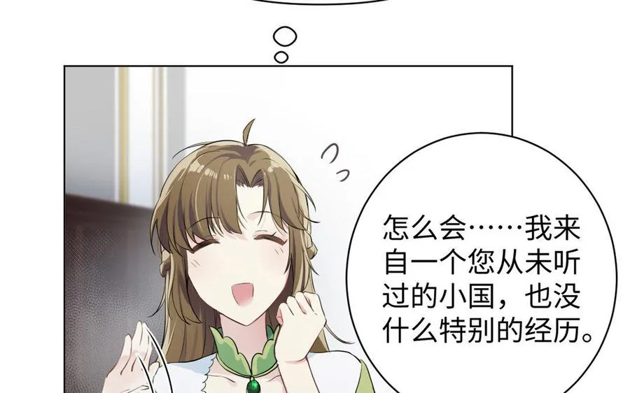 第7话 贴身侍女51