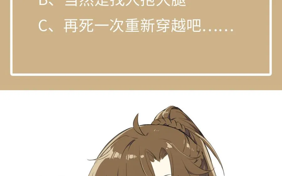 第72话 NPC137