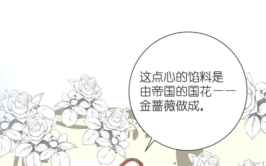 第8话 帝国的国花89