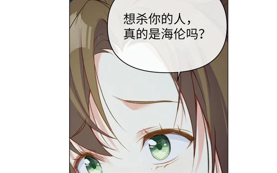 第92话 夏洛特的选择91