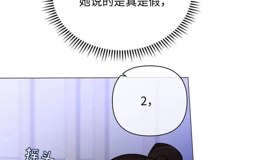 第97话 爱情勋章77