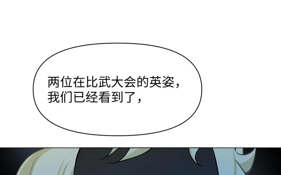 第135话 恋爱滋味143