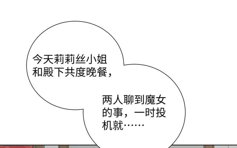 第51话 贵重的真心107