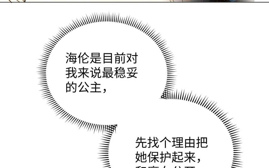 第90话 揭穿海伦109