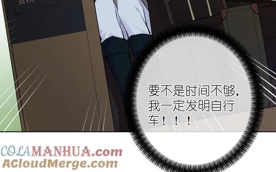第34话 王子的马术课16