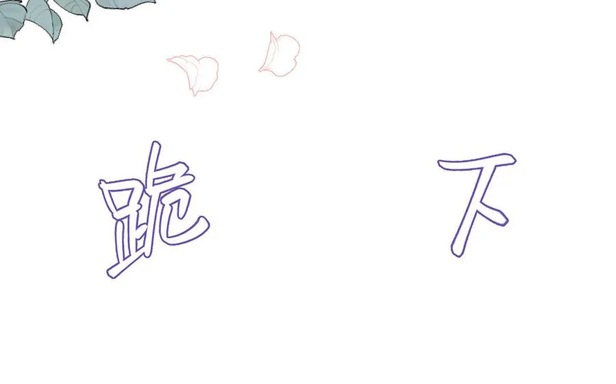 第147话 求婚33