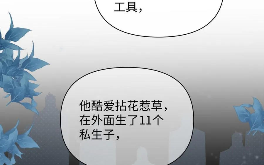 第89话 不同的战场77