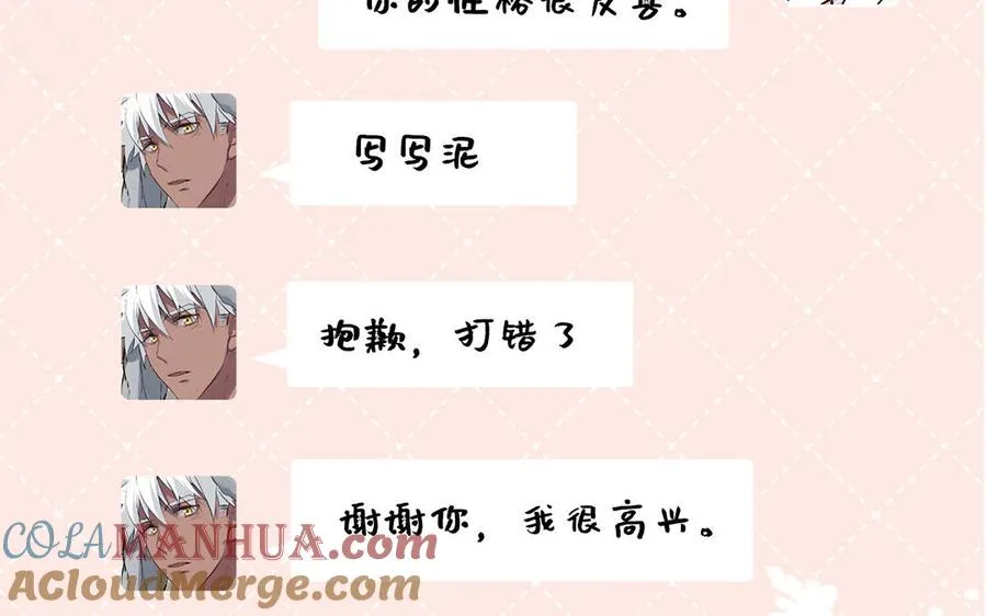 番外2 春节28