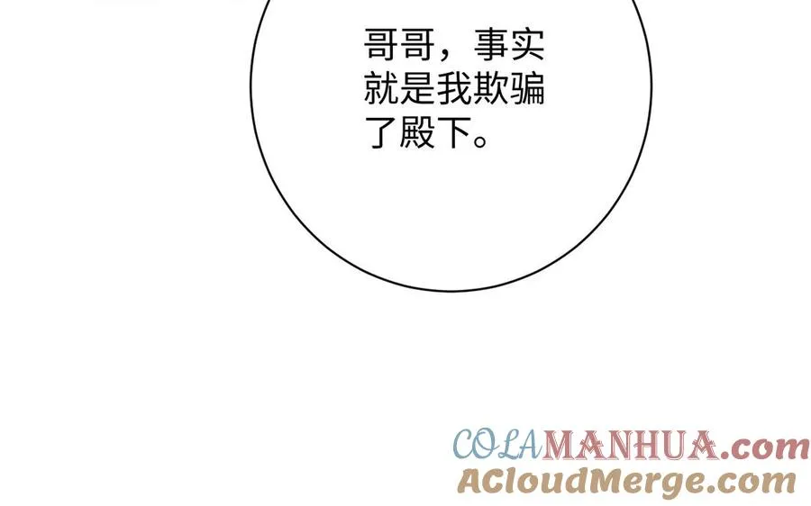 第42话 形势逆转24